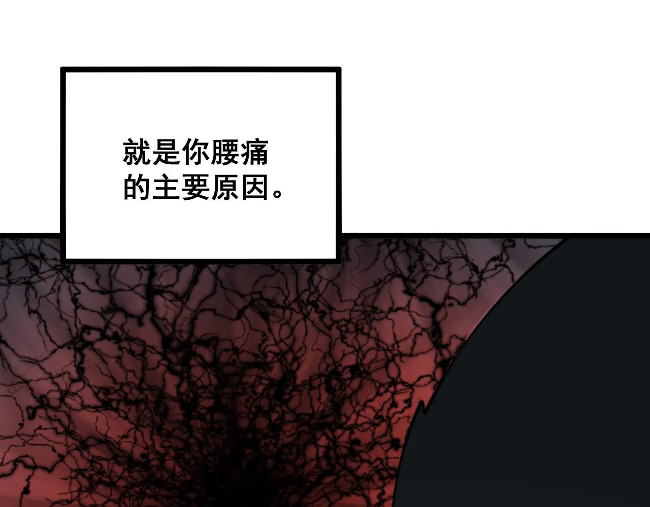 第314话 轩辕老爷子 第110页