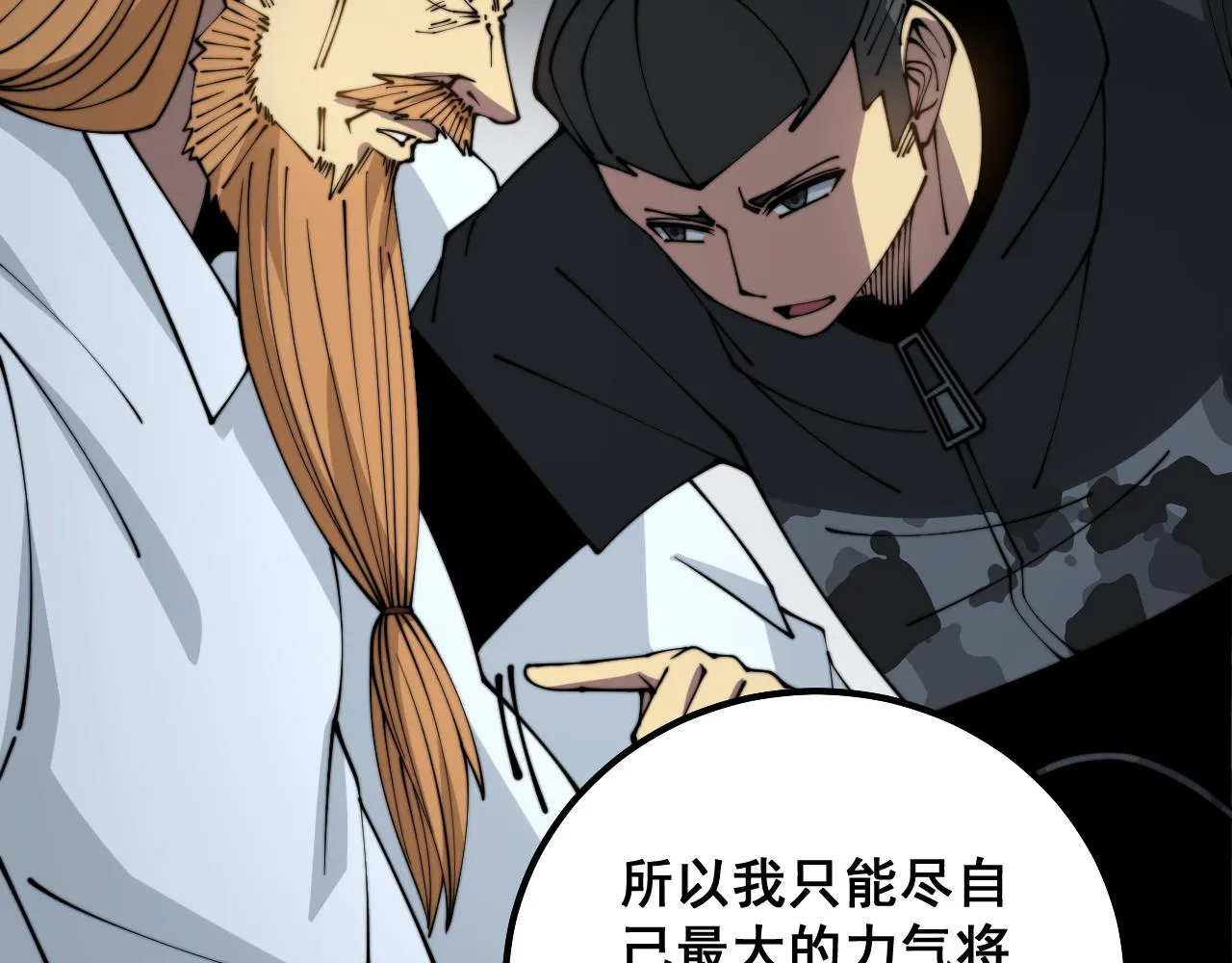 第314话 轩辕老爷子 第114页