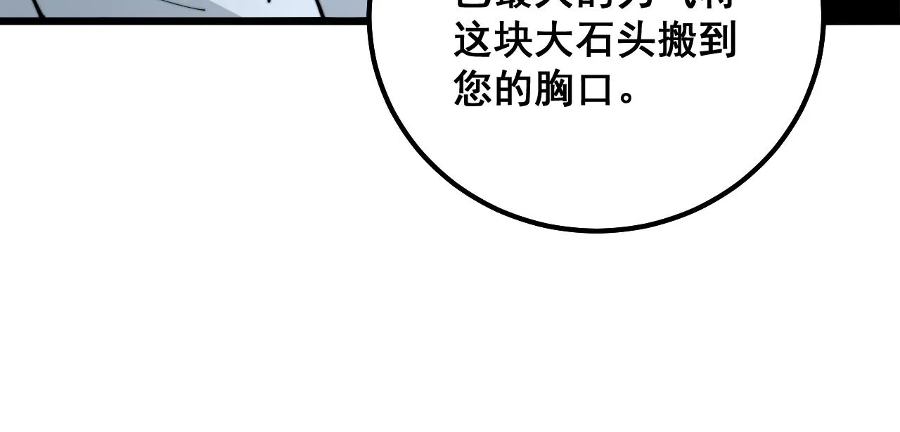 第314话 轩辕老爷子 第115页