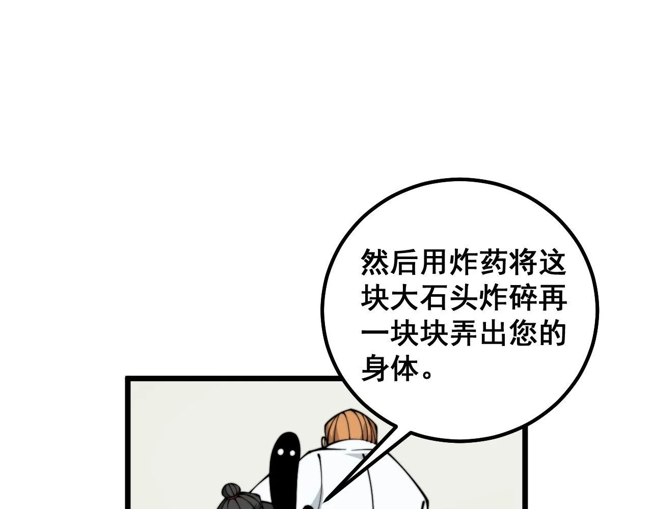 第314话 轩辕老爷子 第116页