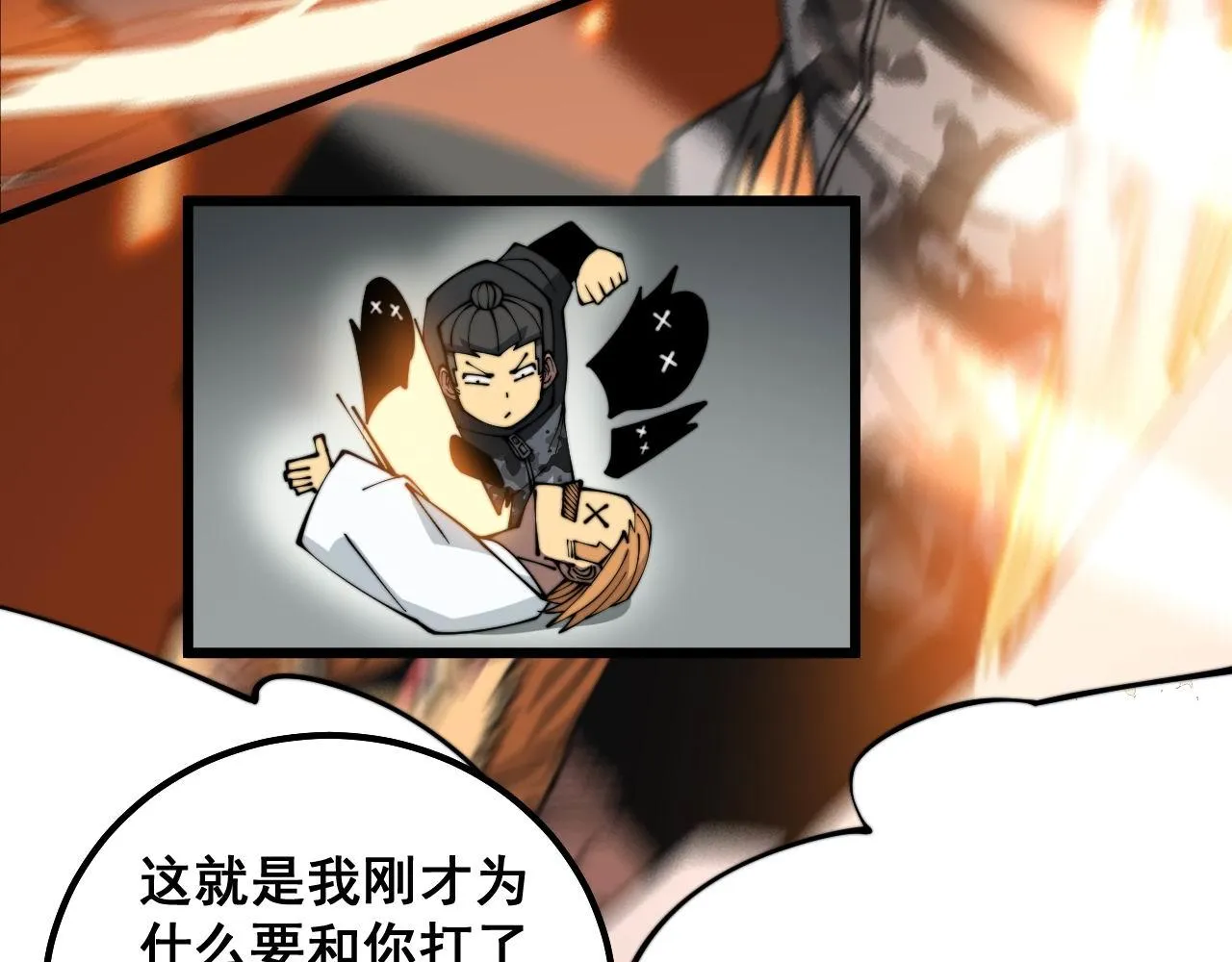 第314话 轩辕老爷子 第118页
