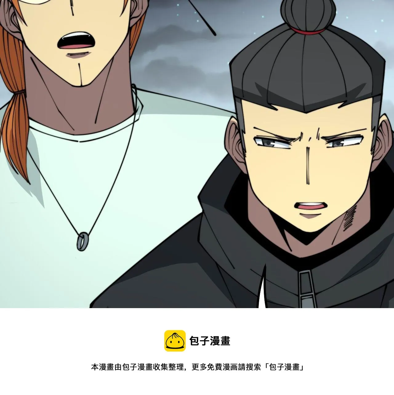第314话 轩辕老爷子 第121页