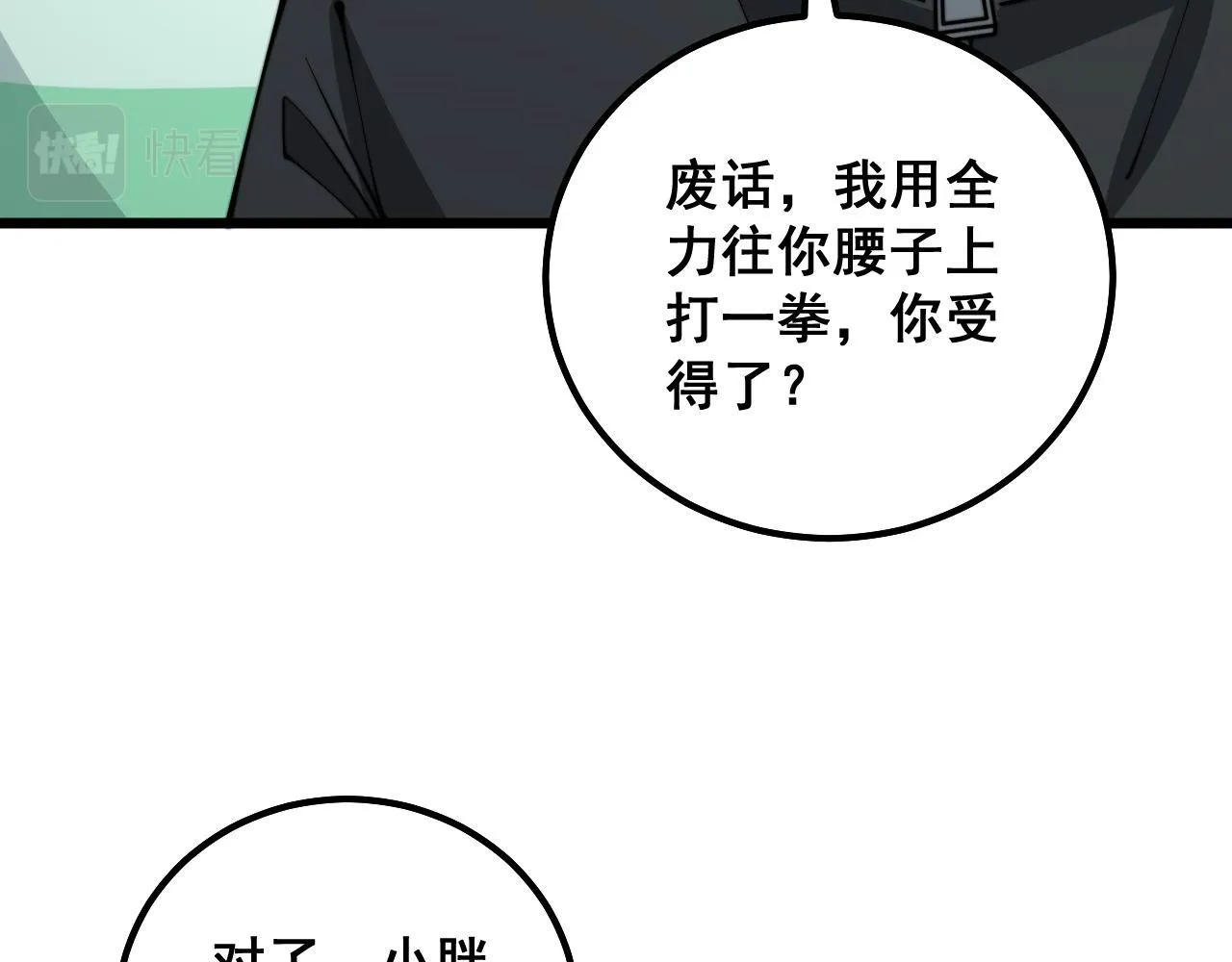 第314话 轩辕老爷子 第122页