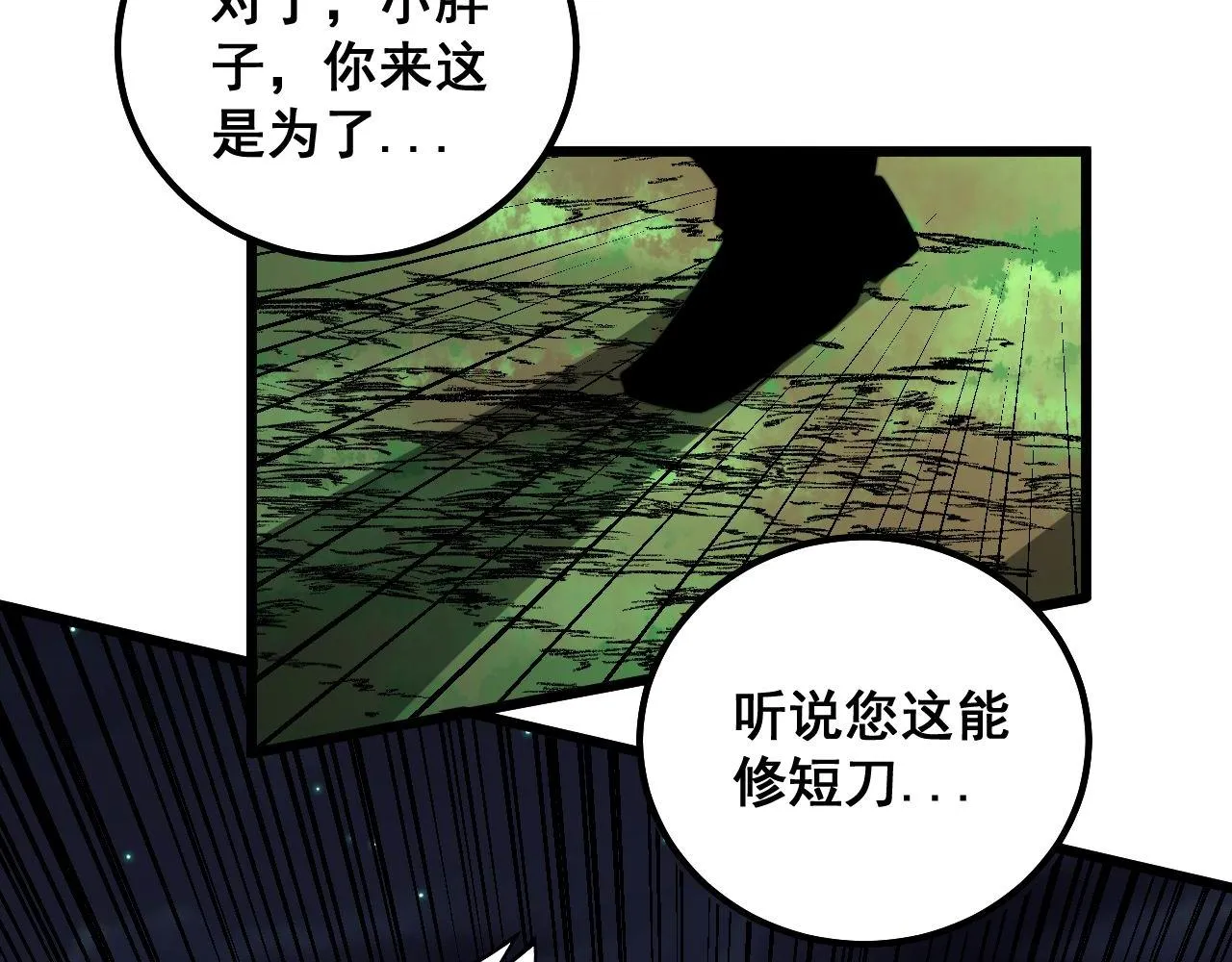 第314话 轩辕老爷子 第123页