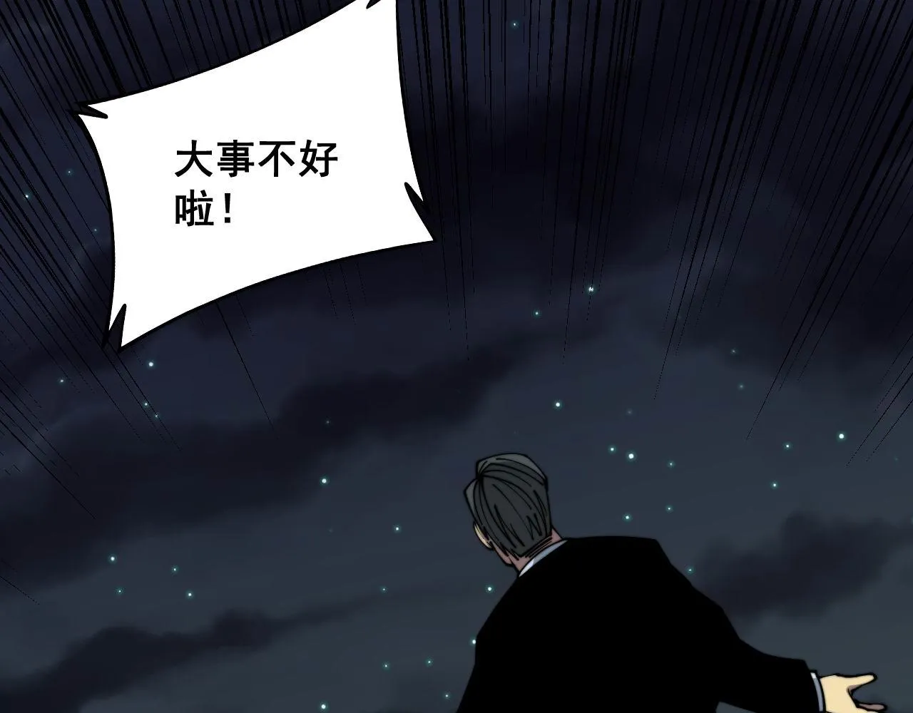 第314话 轩辕老爷子 第124页