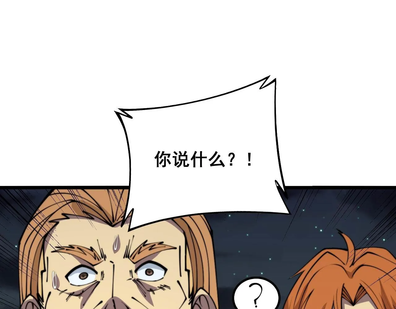 第314话 轩辕老爷子 第127页