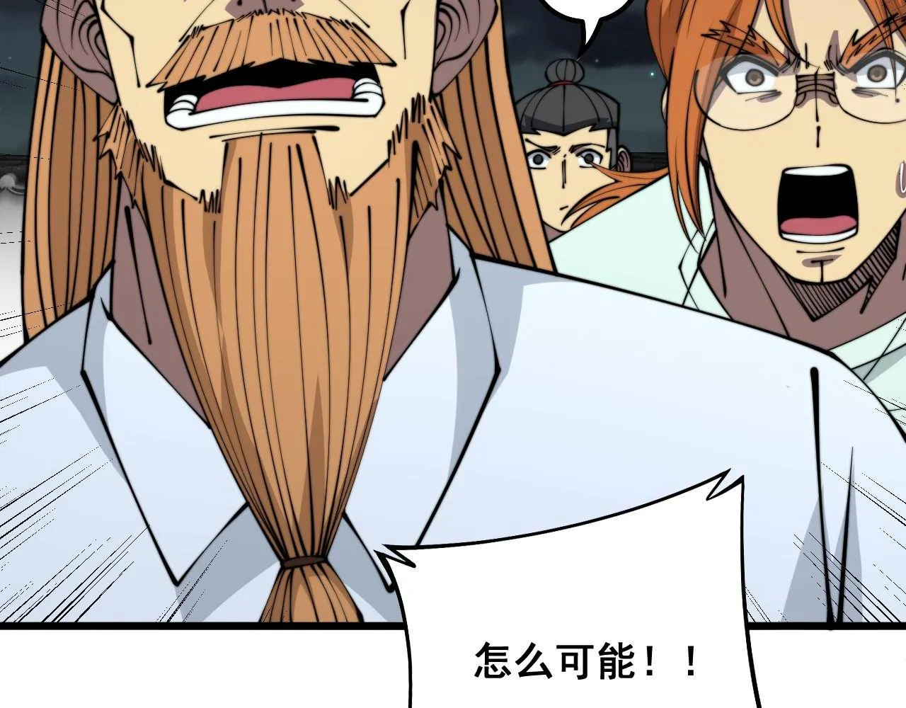第314话 轩辕老爷子 第128页