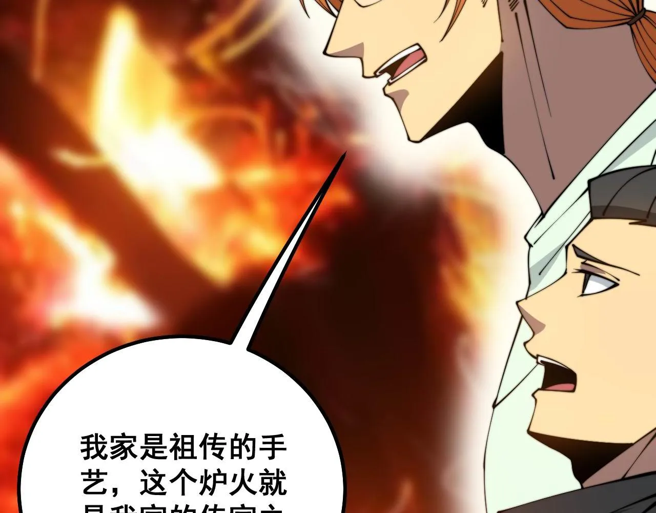 第314话 轩辕老爷子 第130页