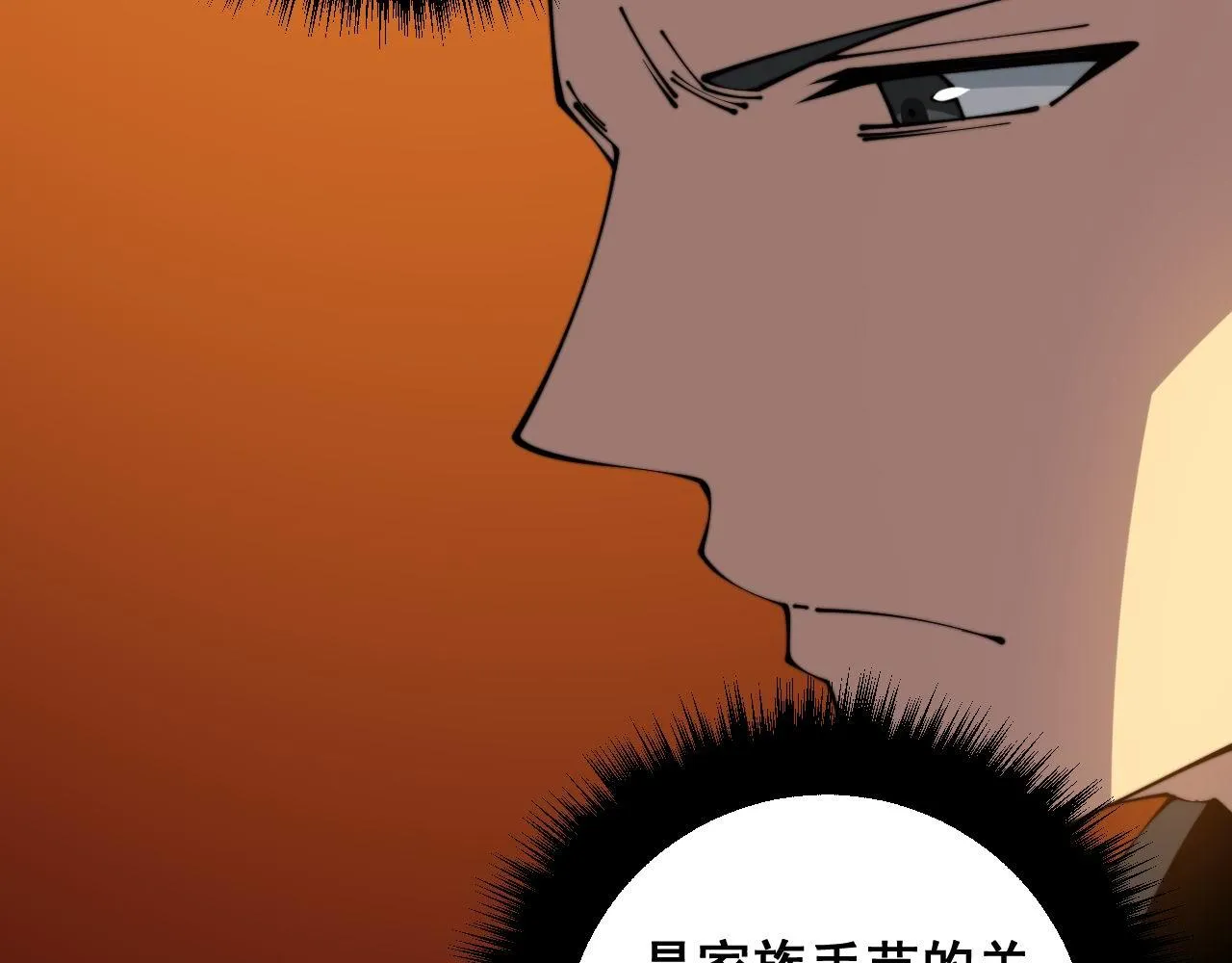 第314话 轩辕老爷子 第133页