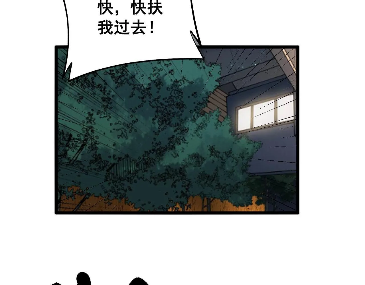 第314话 轩辕老爷子 第135页