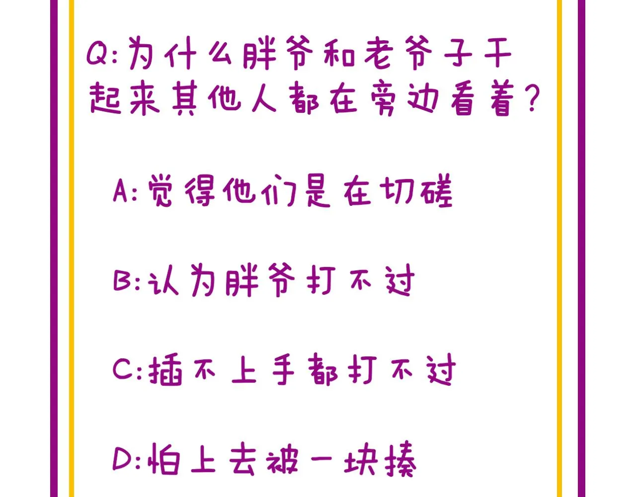 第314话 轩辕老爷子 第144页