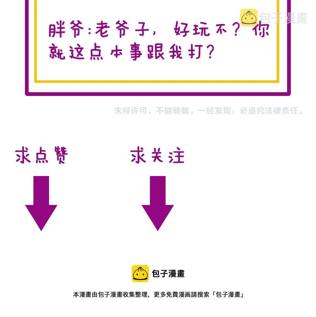 第314话 轩辕老爷子 第145页