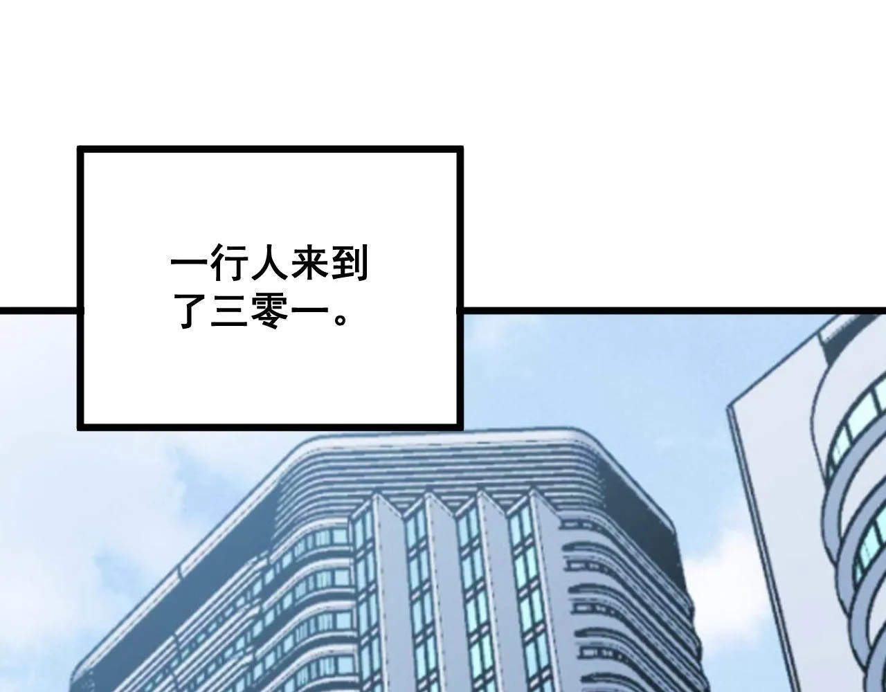 第333话 独门医术 第5页