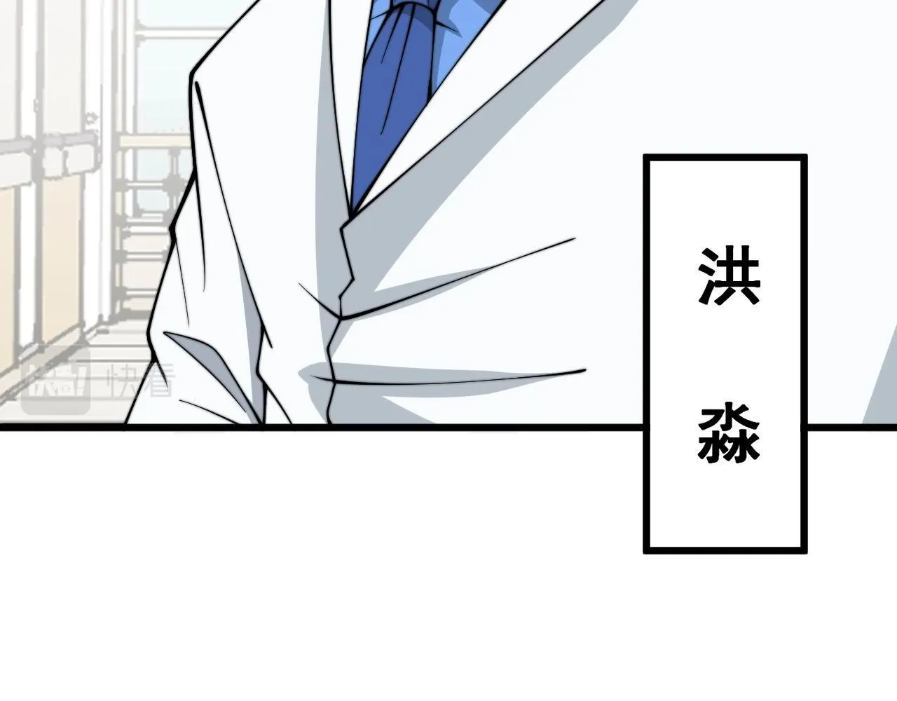 第333话 独门医术 第9页