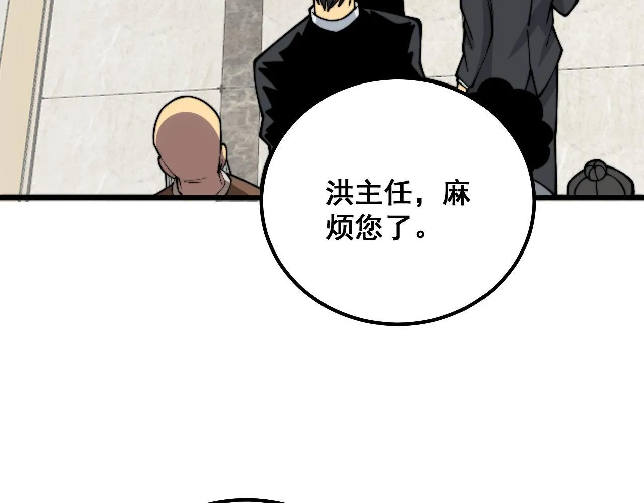 第333话 独门医术 第12页
