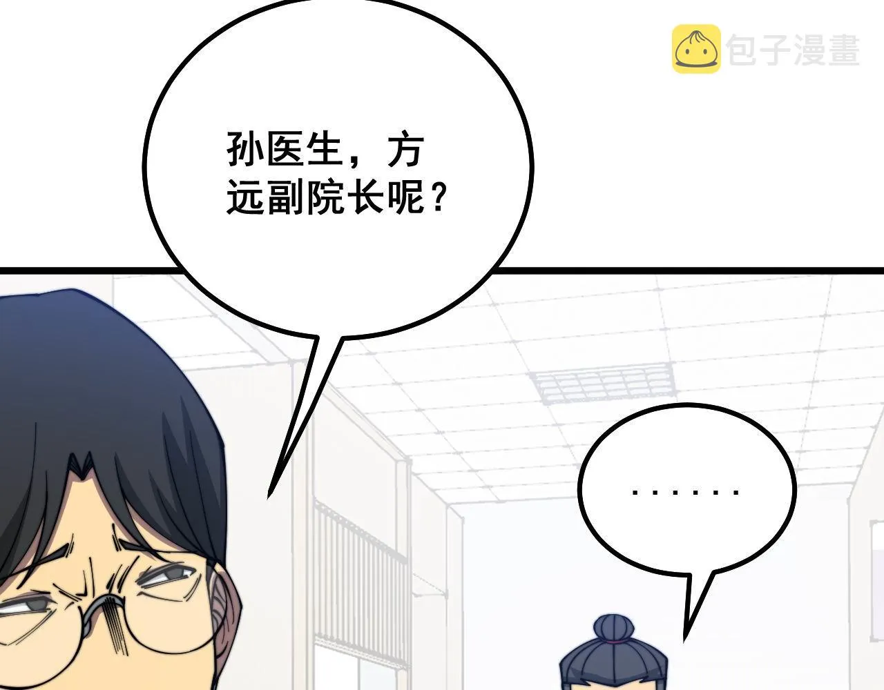 第333话 独门医术 第13页