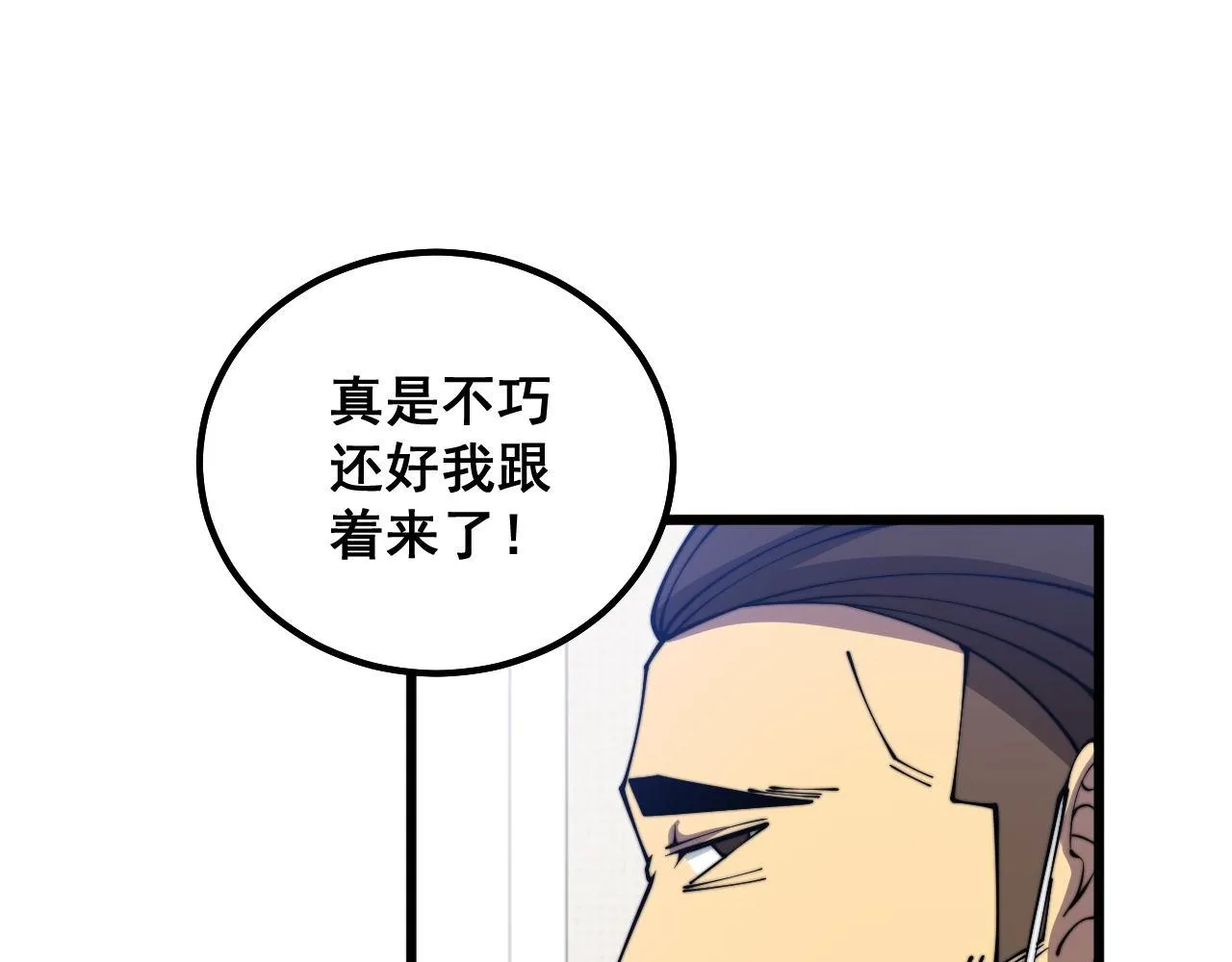 第333话 独门医术 第16页