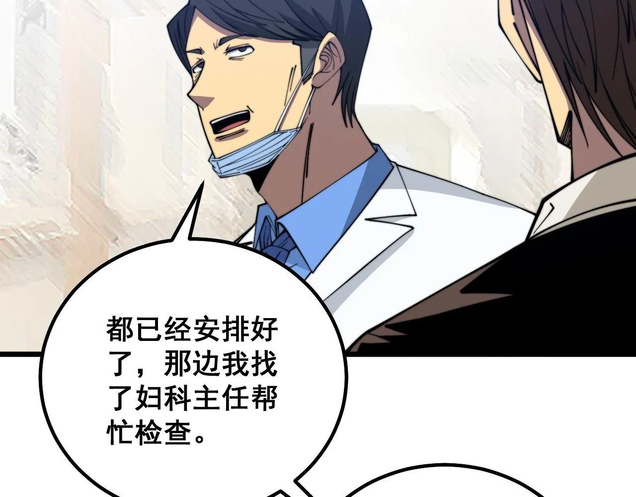 第333话 独门医术 第19页