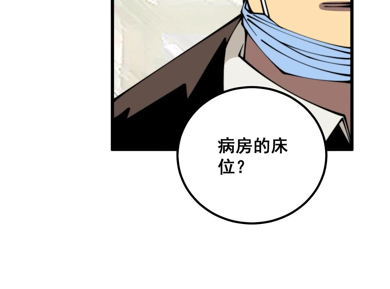 第333话 独门医术 第22页
