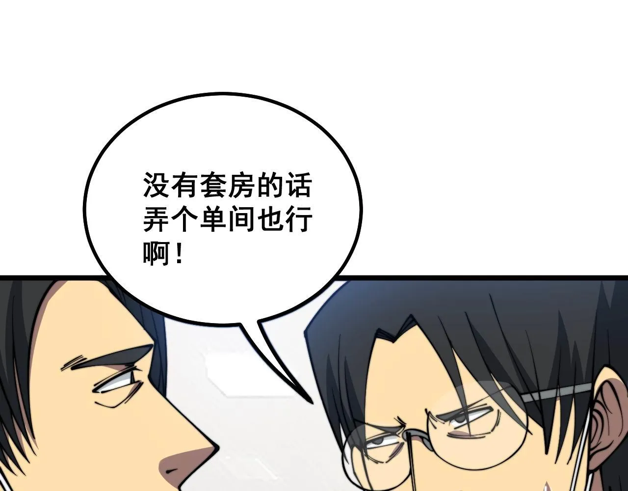 第333话 独门医术 第23页