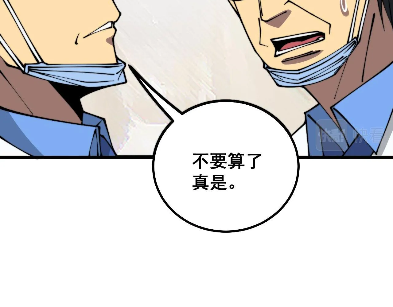 第333话 独门医术 第24页