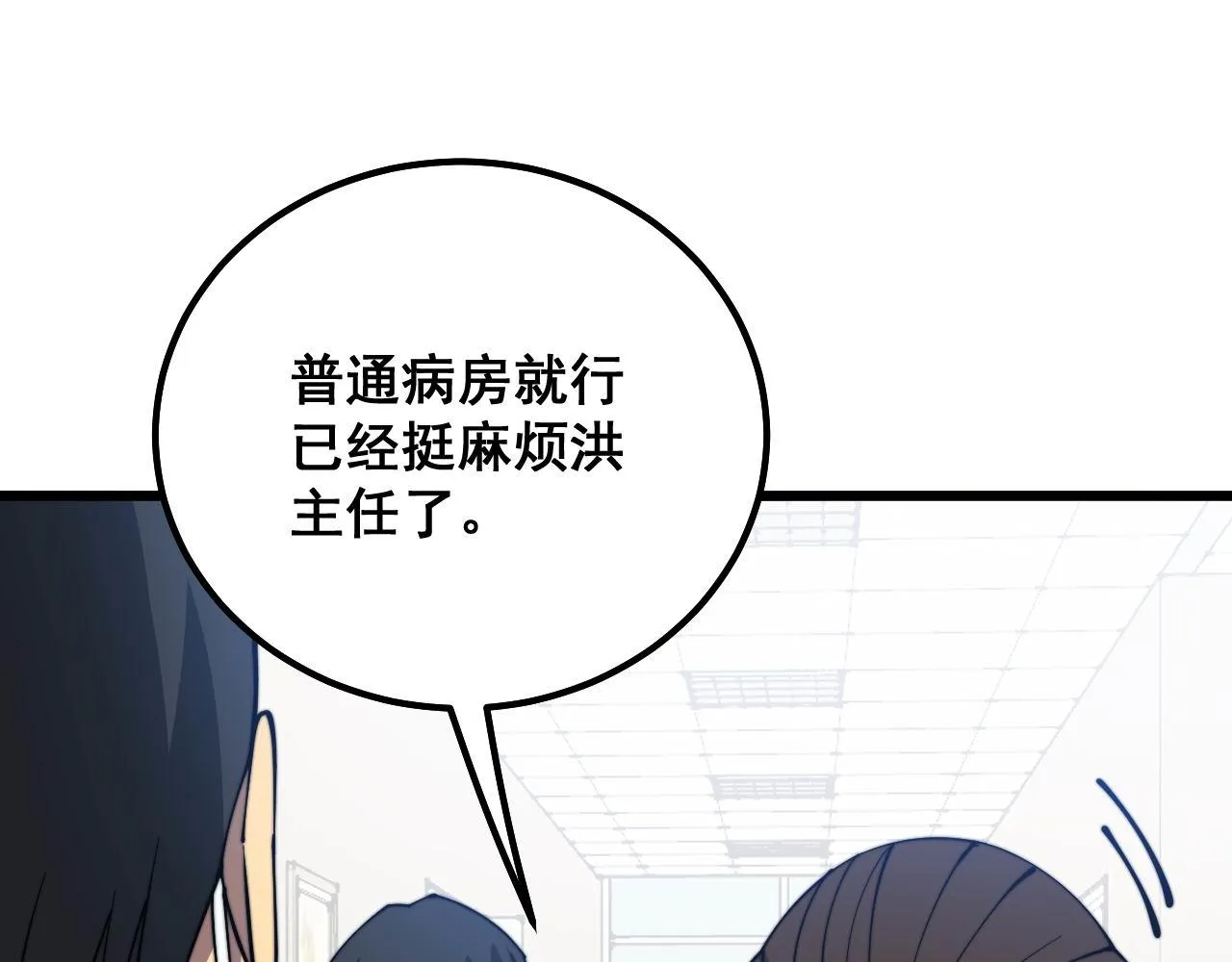 第333话 独门医术 第25页