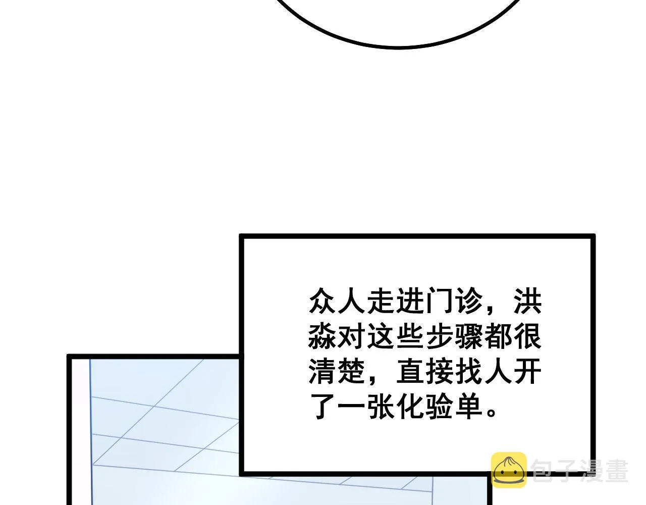 第333话 独门医术 第27页