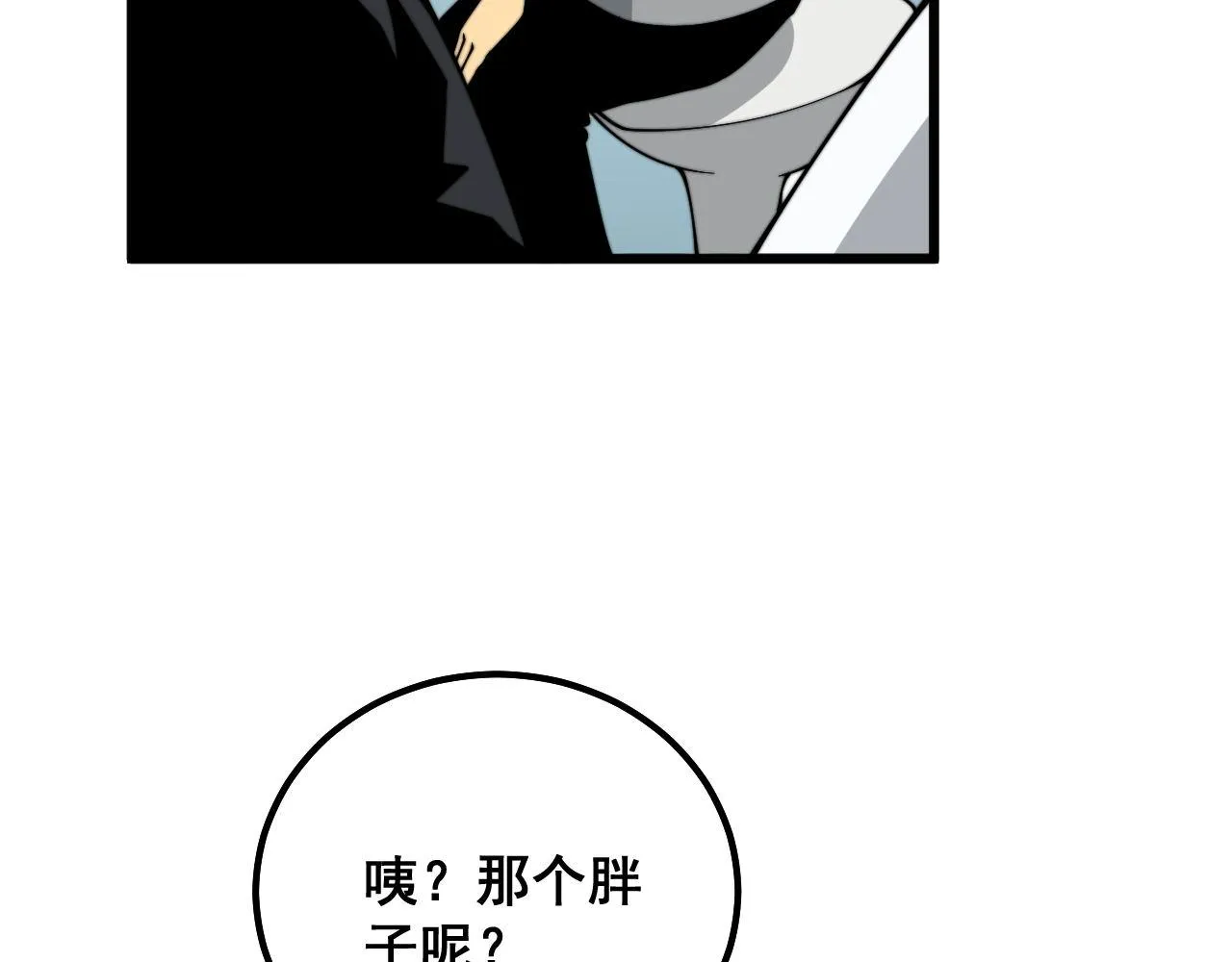 第333话 独门医术 第29页