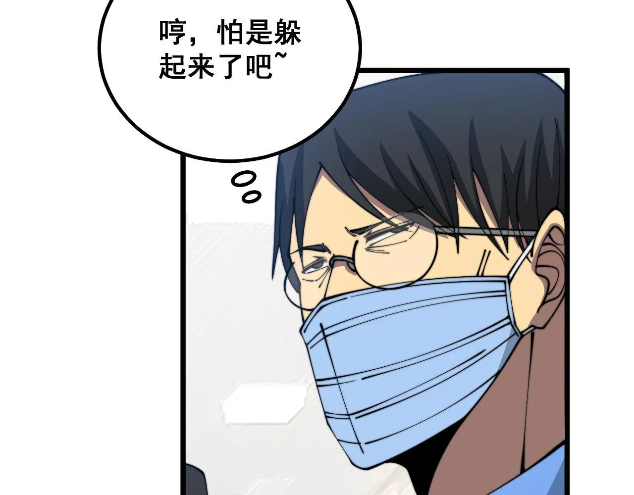 第333话 独门医术 第32页