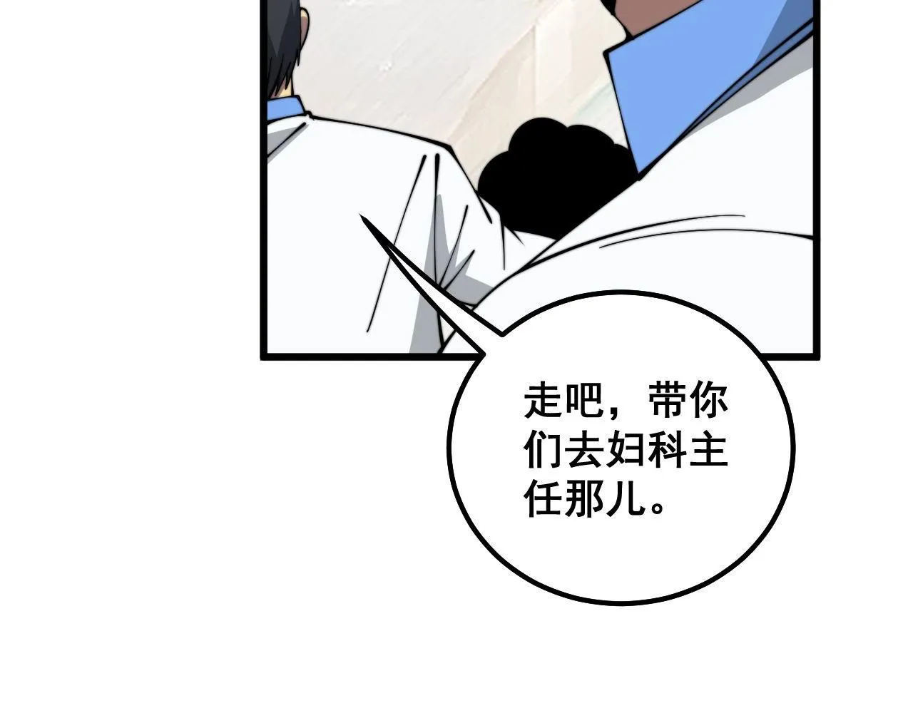 第333话 独门医术 第33页