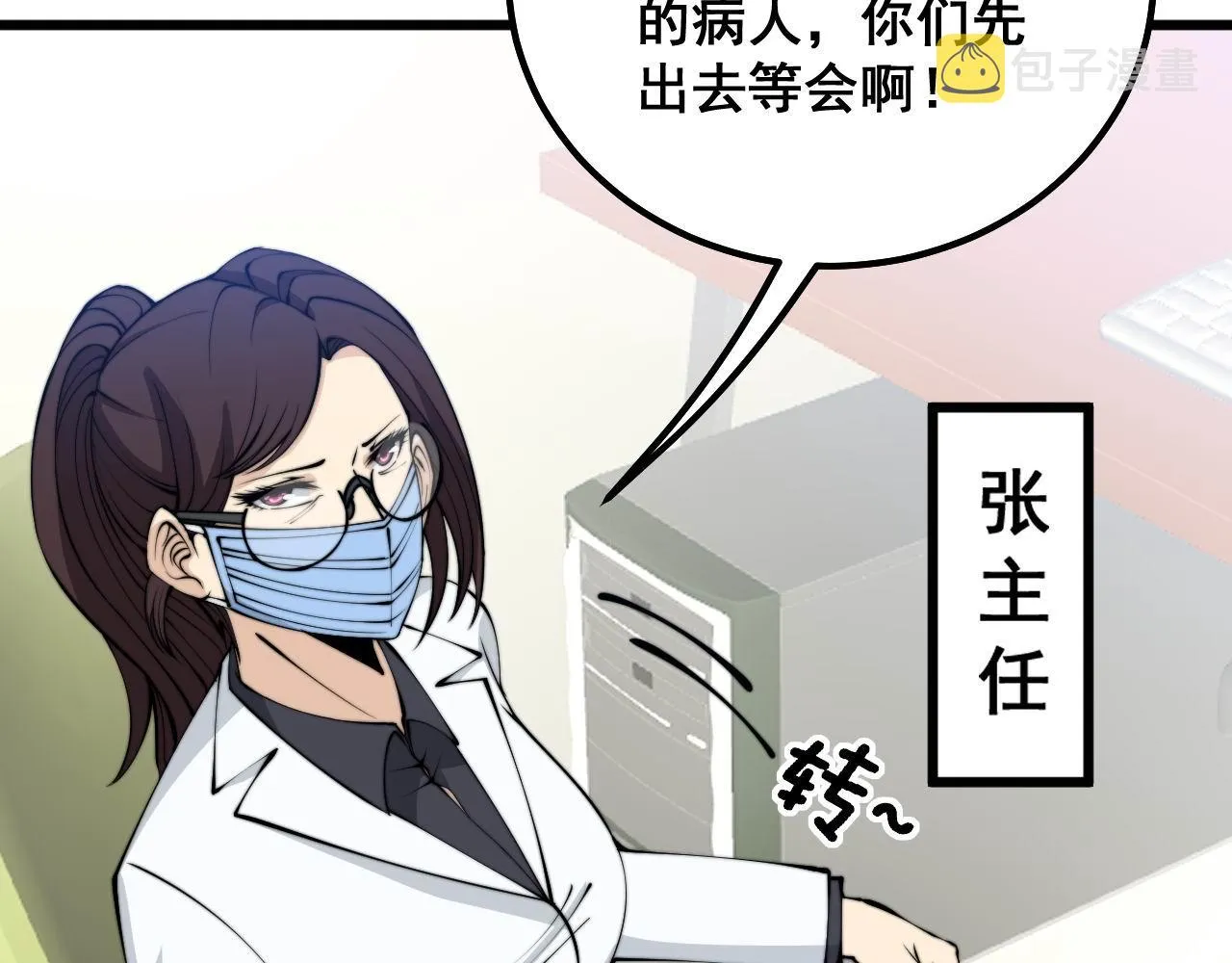 第333话 独门医术 第39页