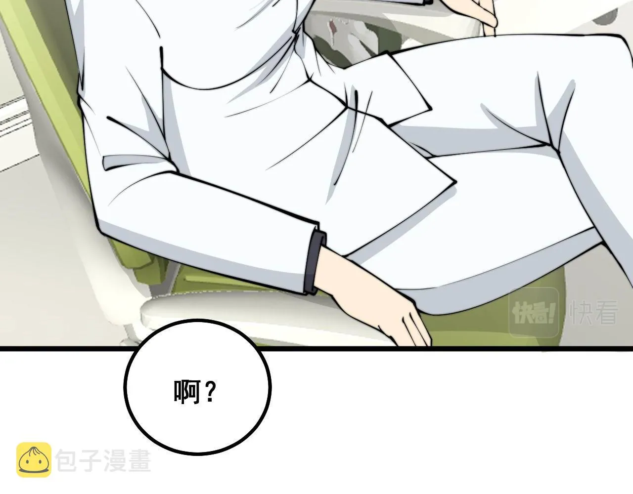 第333话 独门医术 第40页