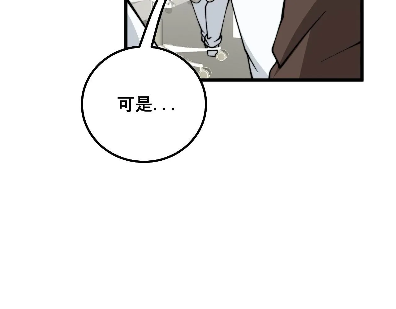 第333话 独门医术 第43页