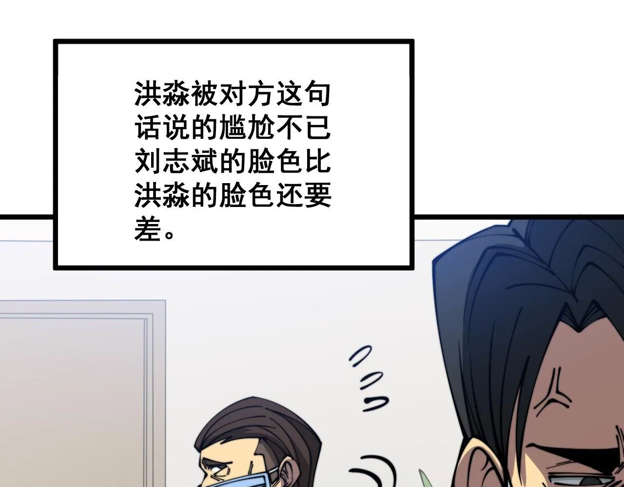第333话 独门医术 第44页