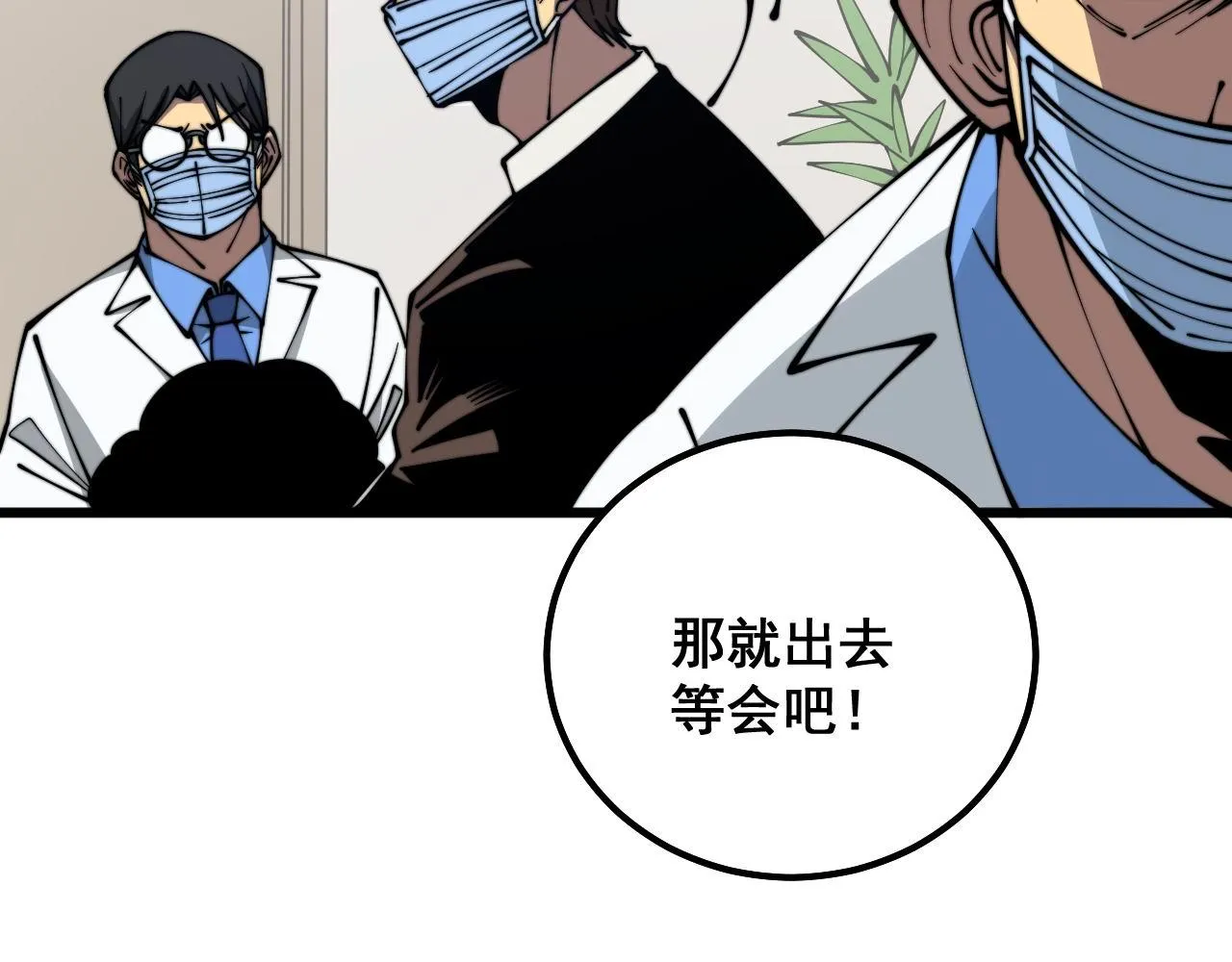第333话 独门医术 第45页