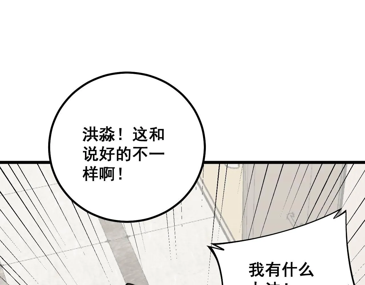 第333话 独门医术 第48页