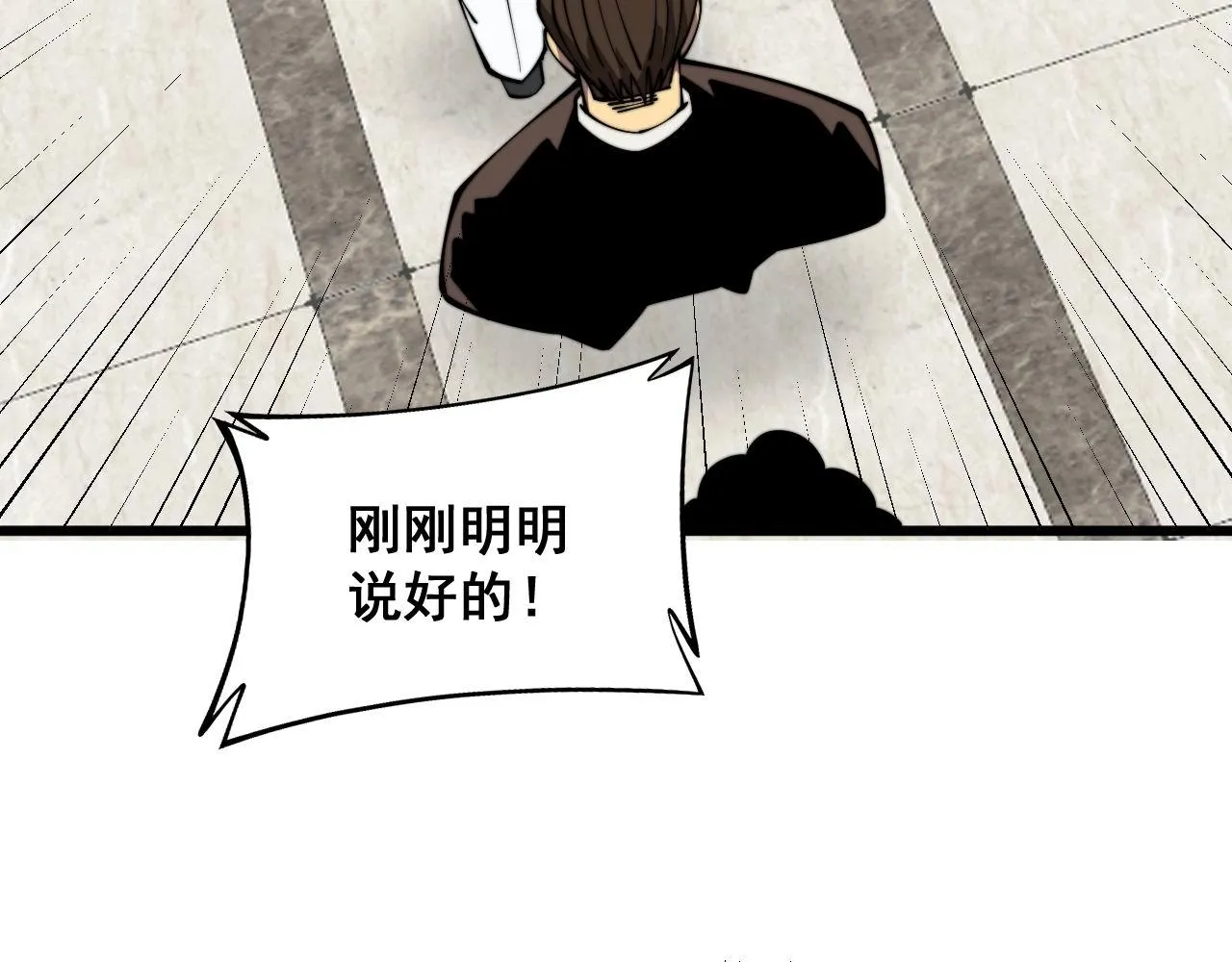 第333话 独门医术 第50页