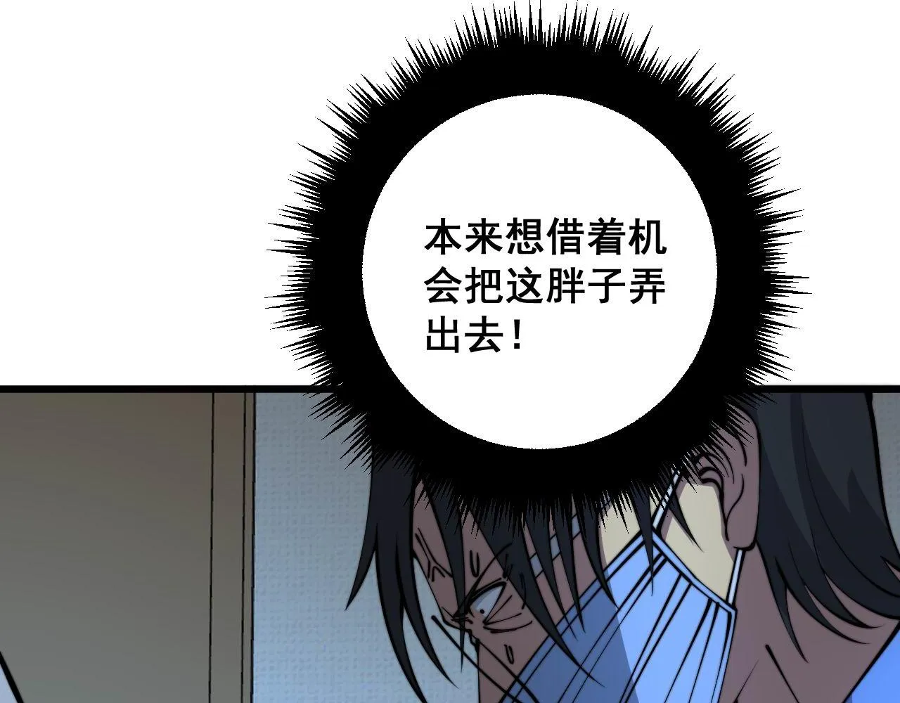 第333话 独门医术 第51页