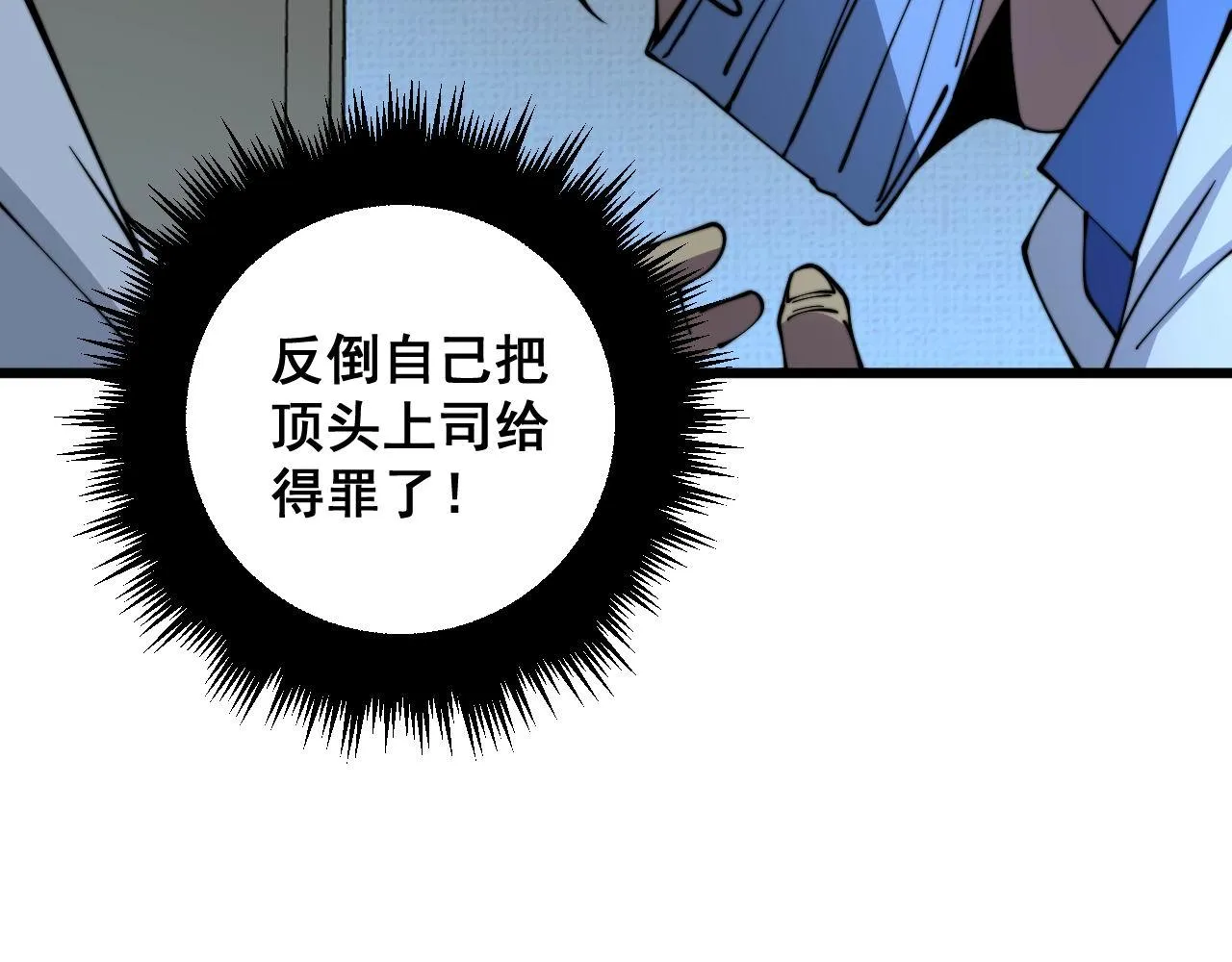 第333话 独门医术 第52页