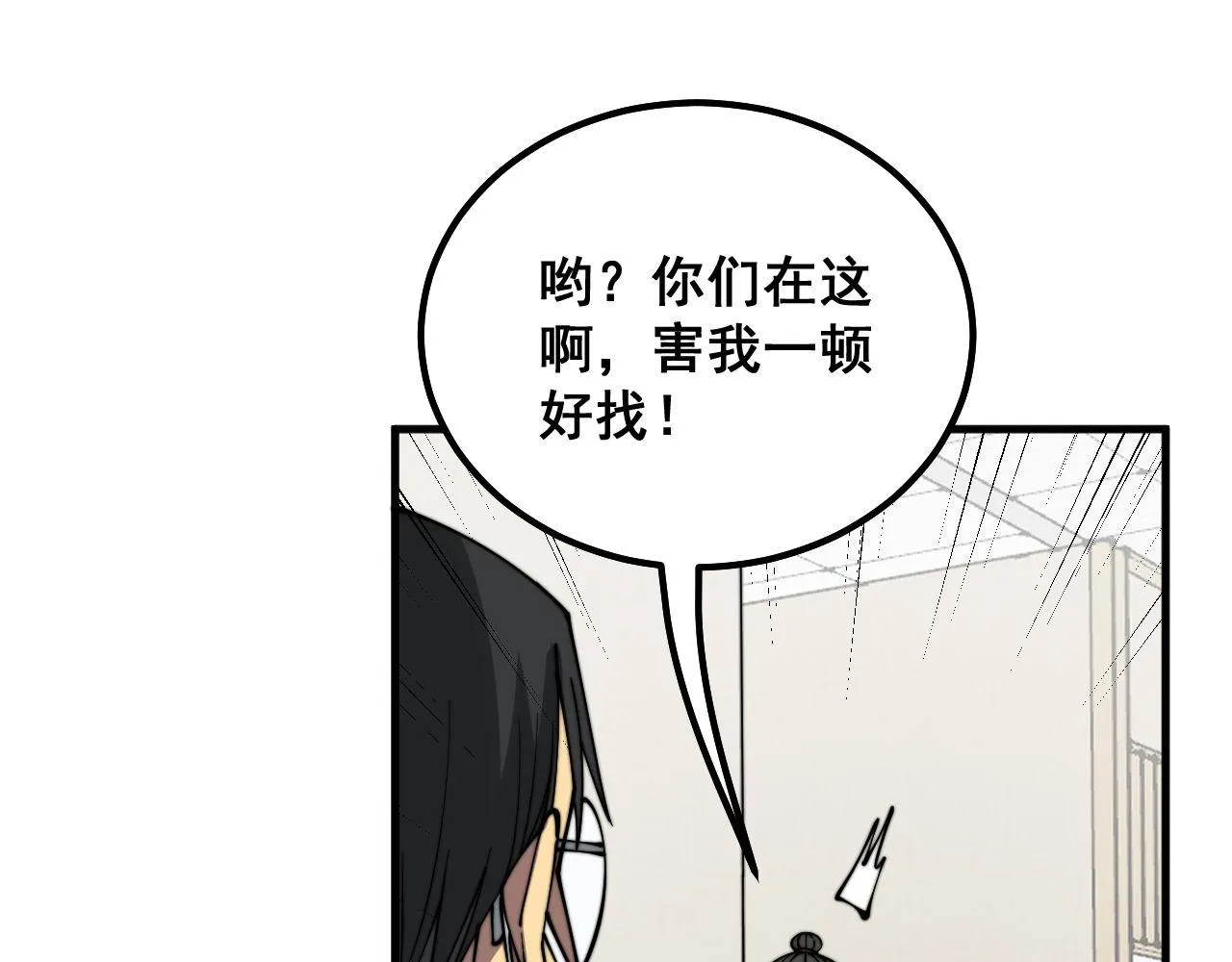 第333话 独门医术 第53页
