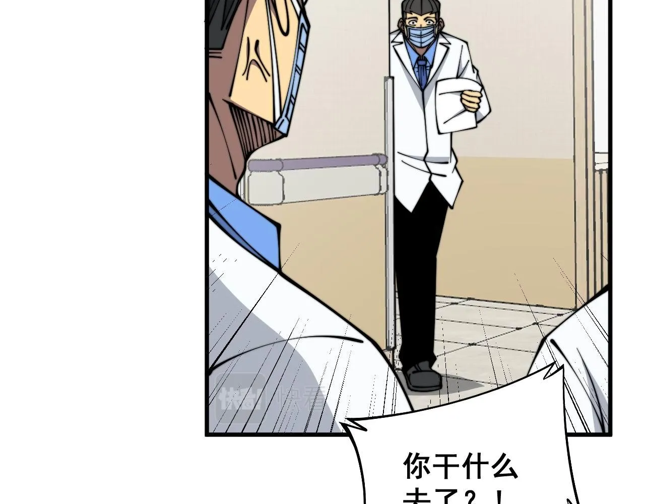 第333话 独门医术 第54页