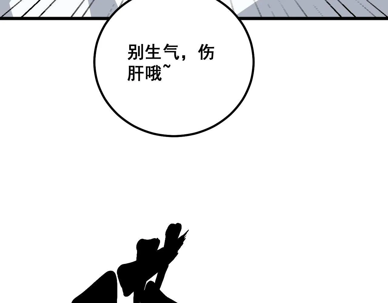 第333话 独门医术 第57页