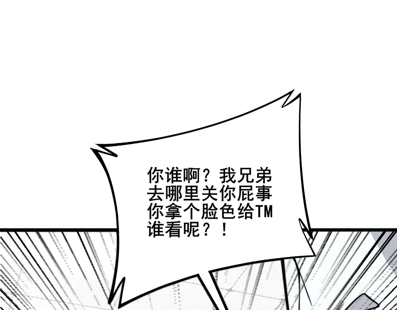 第333话 独门医术 第59页
