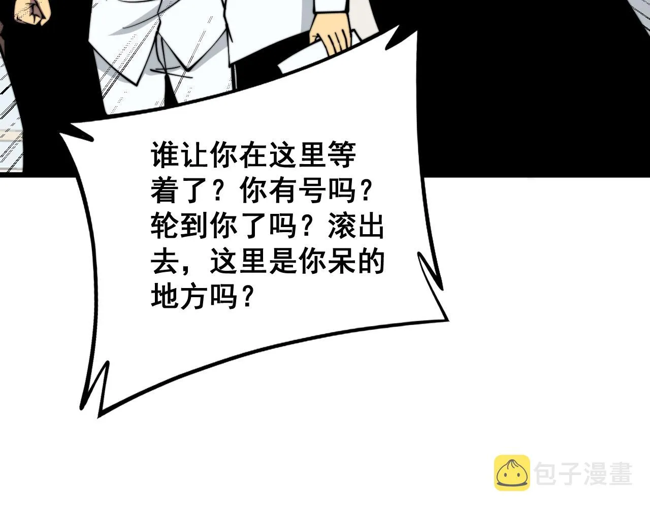 第333话 独门医术 第61页
