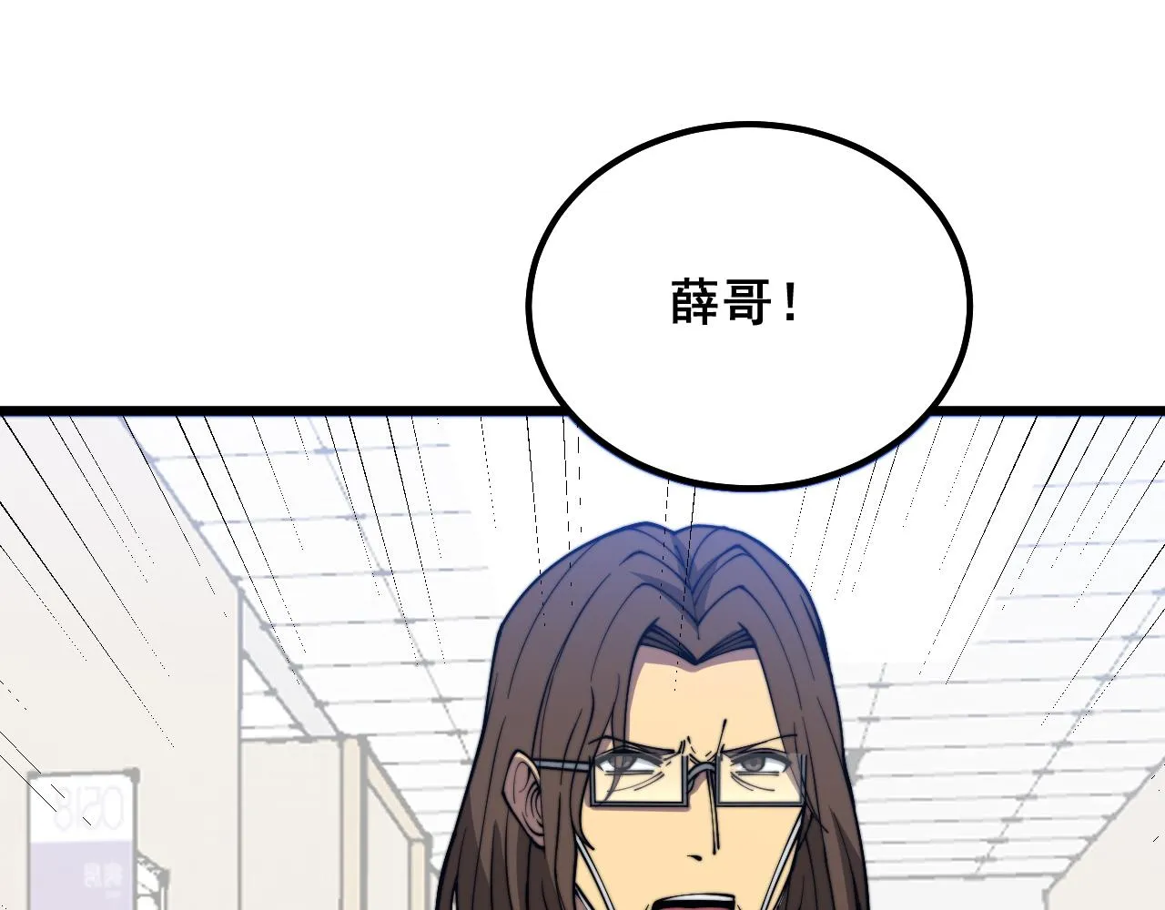 第333话 独门医术 第62页