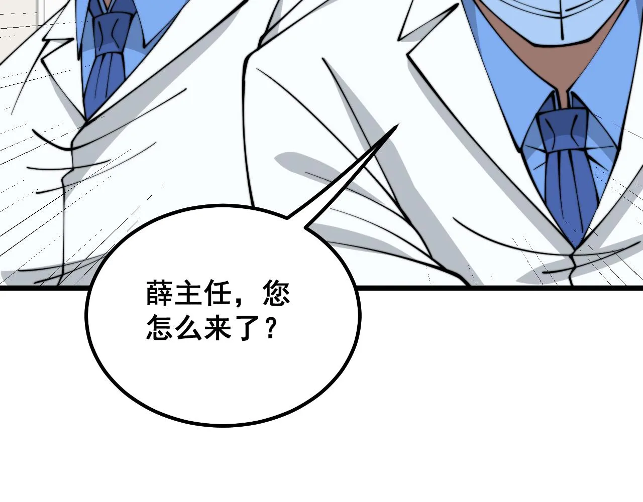 第333话 独门医术 第66页