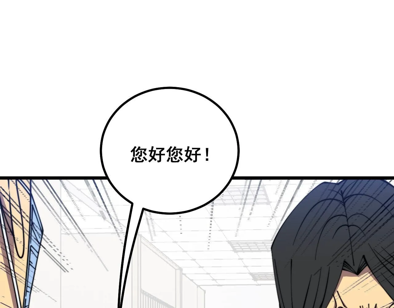 第333话 独门医术 第68页