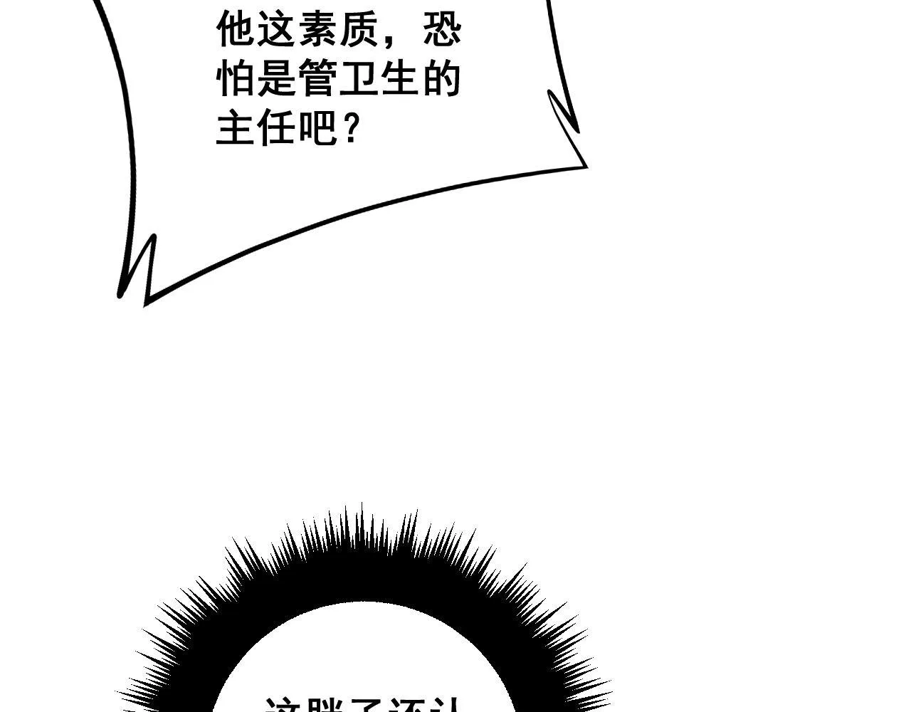 第333话 独门医术 第70页