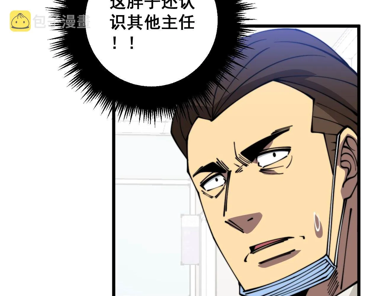 第333话 独门医术 第71页