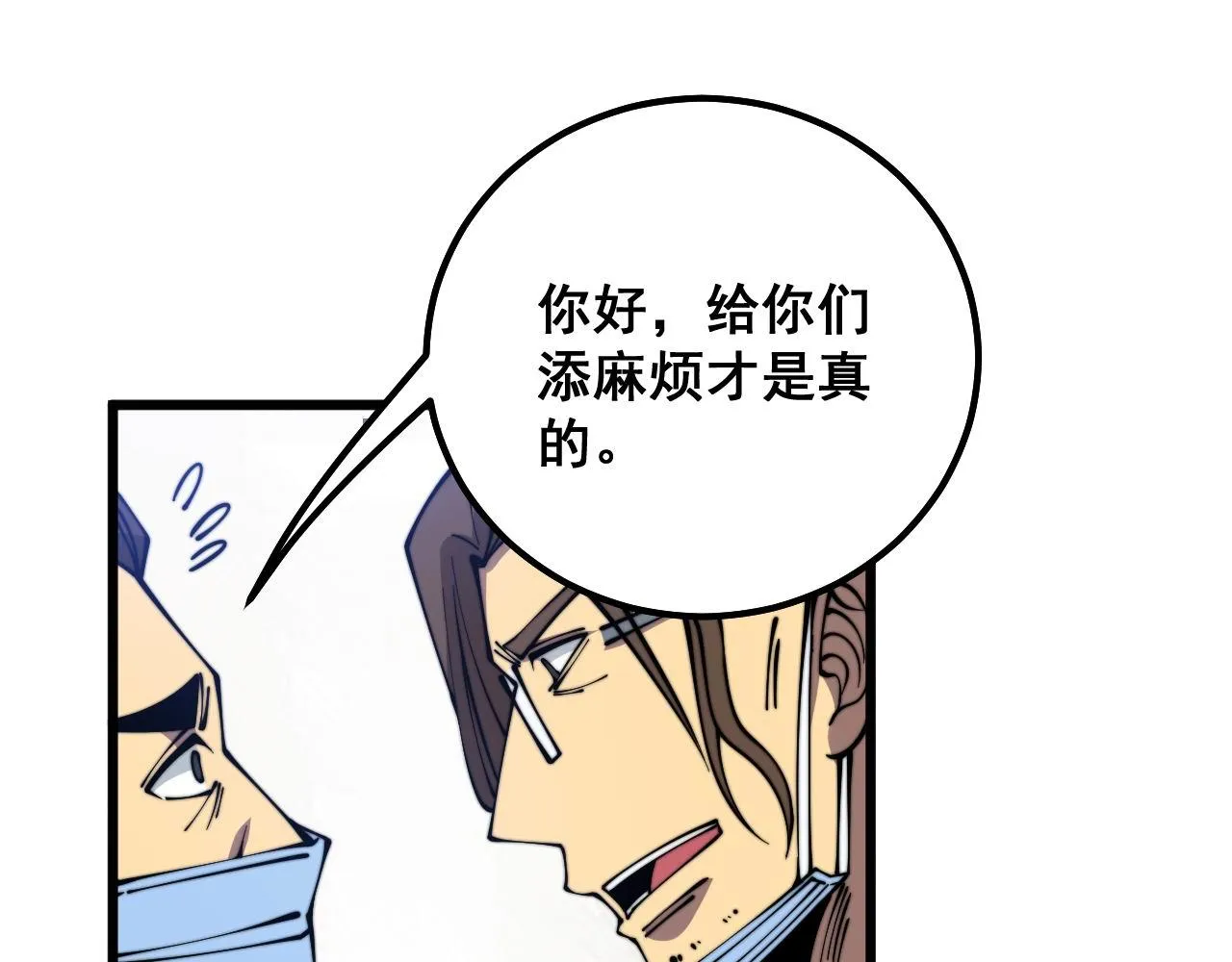 第333话 独门医术 第76页